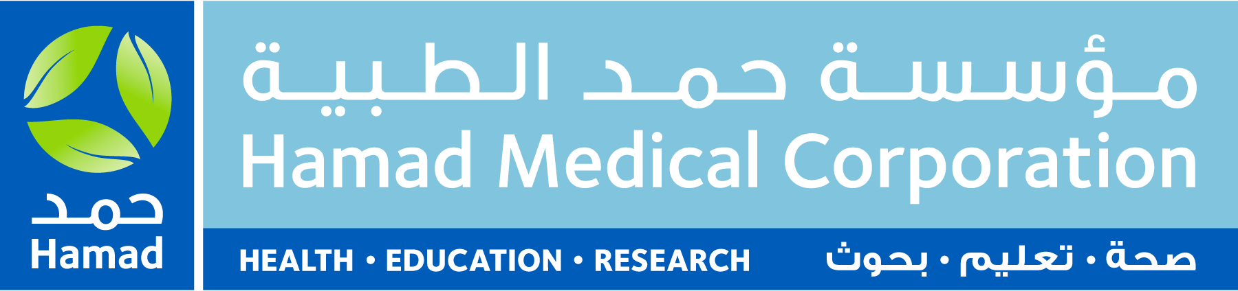 Hamad-Medical-Corporation-logo-png