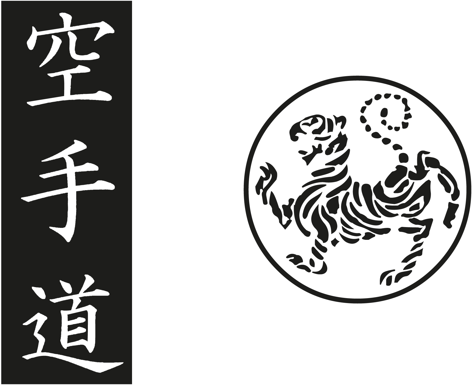 shotokan-tiger---karate-do-kanji-logo-png